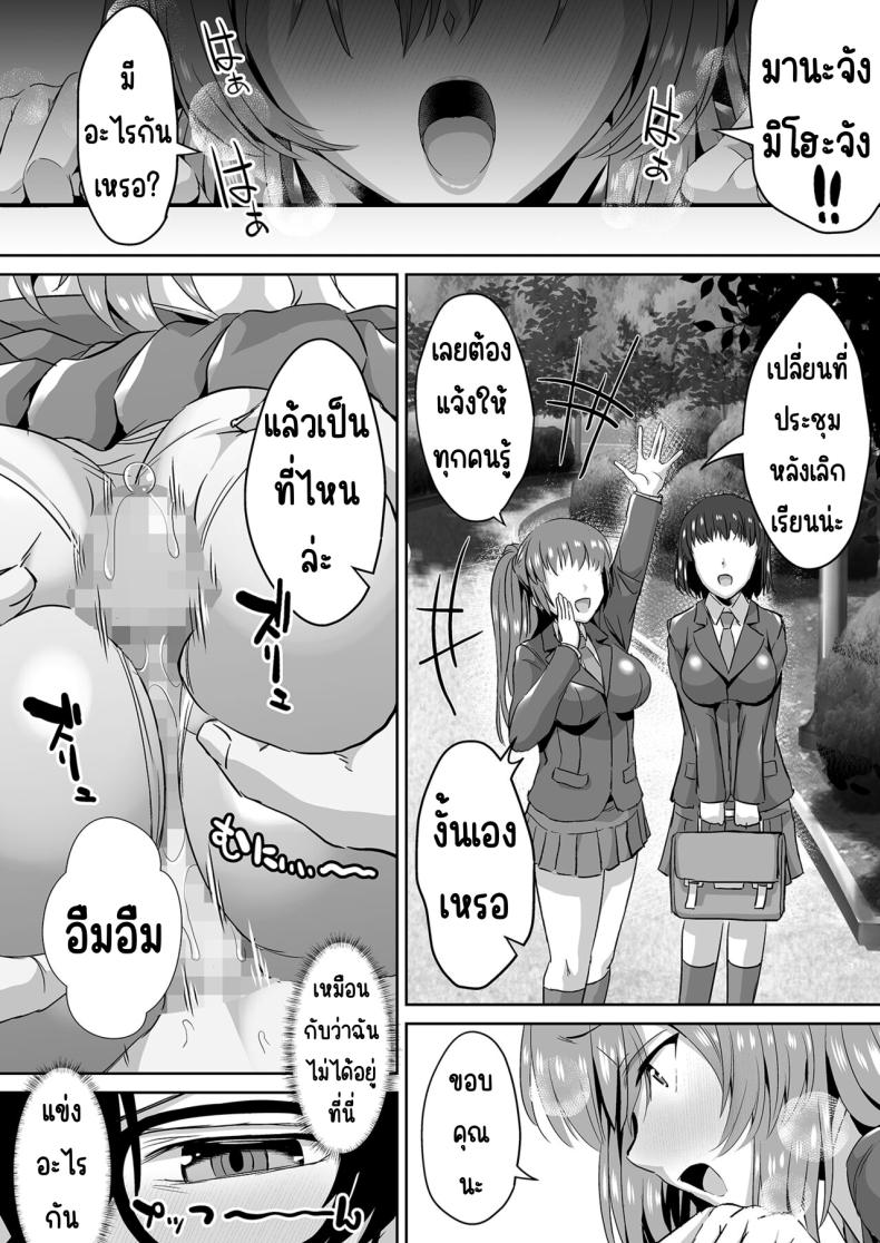 คุณทาคามิเนะร้ายกว่าที่คิด